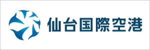 仙台国際空港株式会社