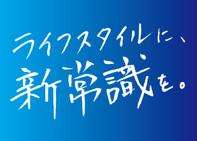 株式会社タカラレーベン 