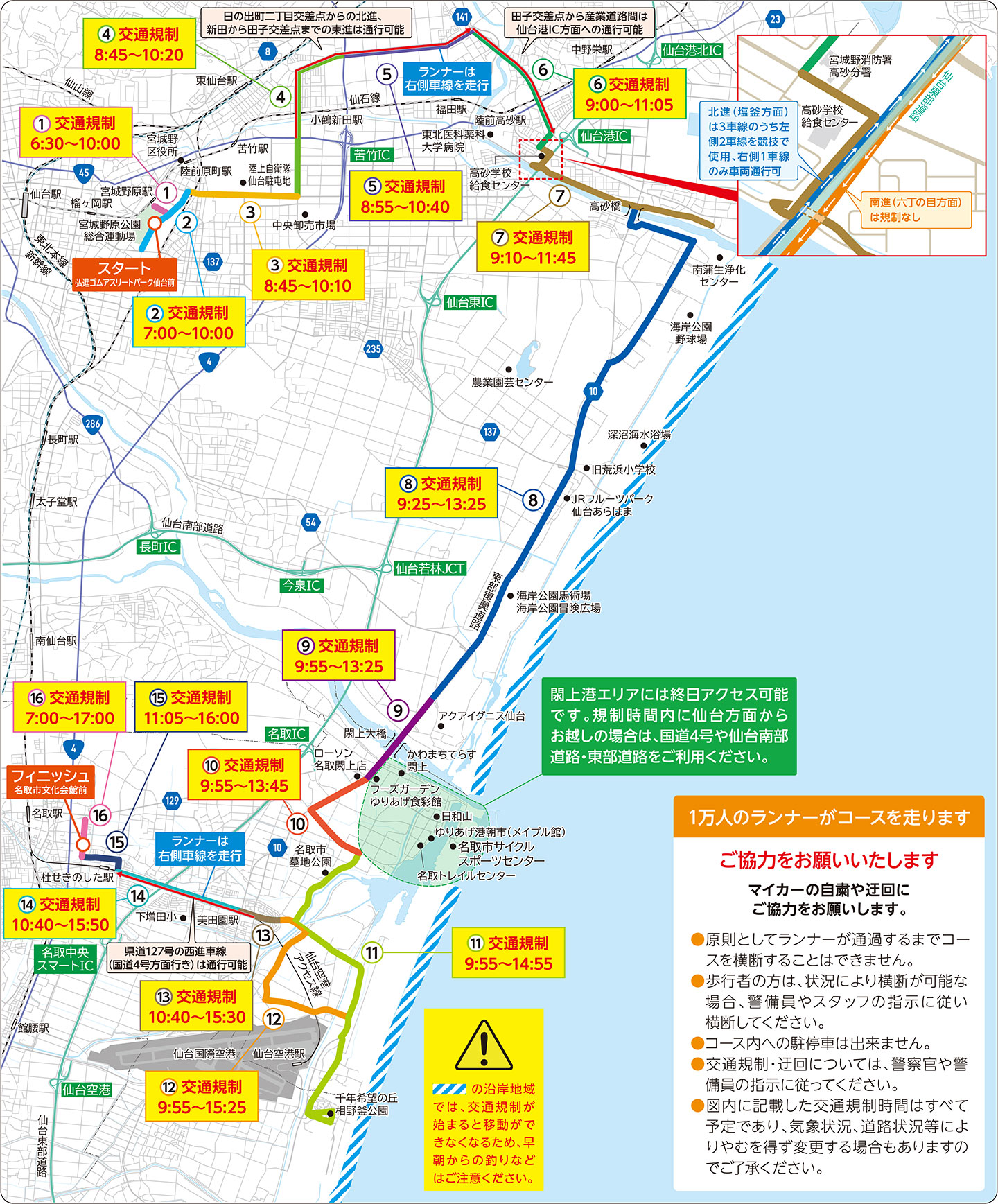 画像: 交通規制のご案内 全体図